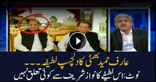 Arif Bhatti cracks a joke but warns it has nothing to do with Nawaz