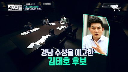 피닉제는 다시 부활할 수 있는 것인가? 이인제 후보 당선 가능성?!