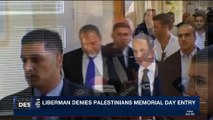 i24NEWS DESK | Liberman denies Palestinians Memorial Day entry | Tuesday, April 10th 2018