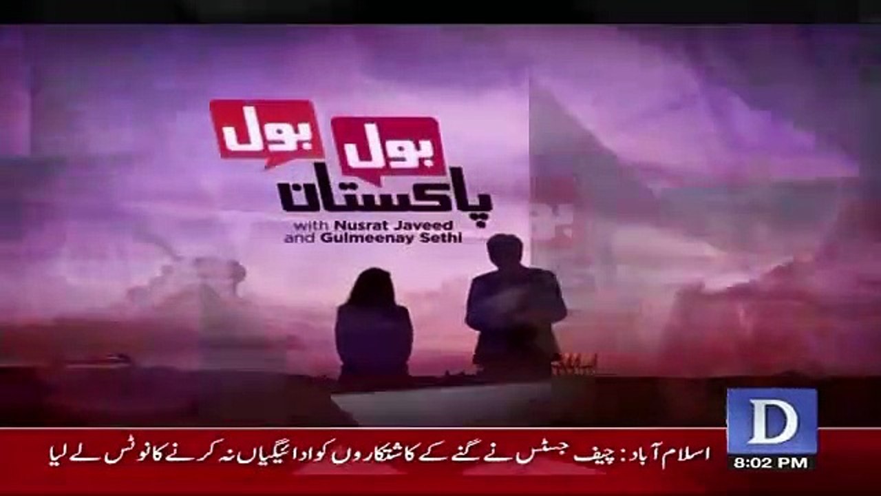 Bol Bol Pakistan – 10th April 2018