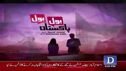 Bol Bol Pakistan – 10th April 2018
