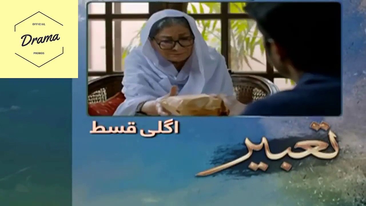 Tabeer Episode @8 Promo  Drama  April 03 2018_HD