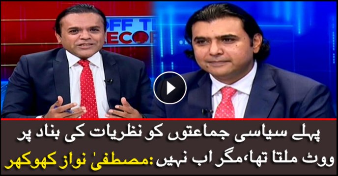 Earlier political parties would get votes on ideology's basis: Mustafa Khokhar