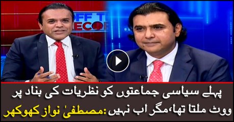 Earlier political parties would get votes on ideology's basis: Mustafa Khokhar