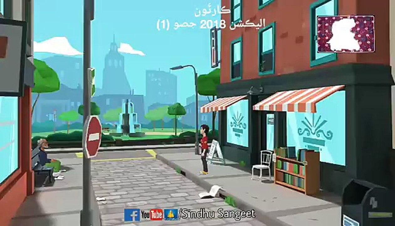 Funny Sindhi | Cartoon Election 2018 Part 1 | Pakistan, Sindh