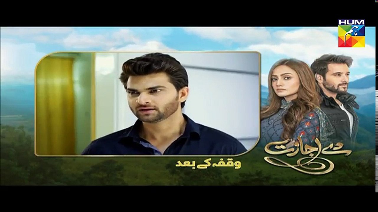 De Ijazat Ep 28 10 April 2018