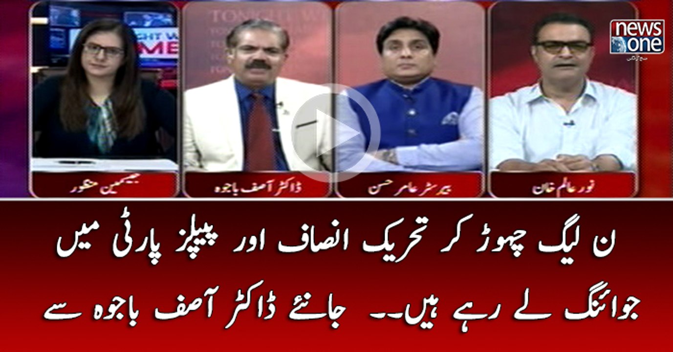 #PMLN Chor Rahay hain.. #PTI Aur #PPP Main Join horahay hain..