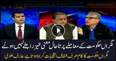 No meaningful contact made on caretaker government: Arif Alvi