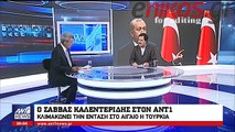Καλεντερίδης στον ΑΝΤ1: «Οι Τούρκοι θέλουν να πάρουν με βελούδινο τρόπο το μισό Αιγαίο»