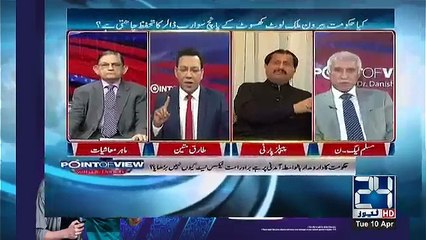 Point of View With Dr. Danish – 10th April 2018