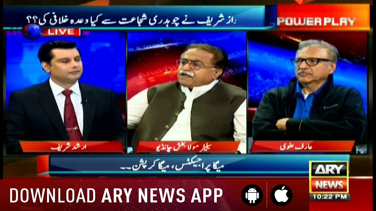 Power Play 10th April 2018