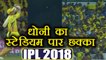 IPL 2018 CSK vs KKR: MS Dhoni slams huge six, sends ball flying out of stadium | वनइंडिया हिंदी