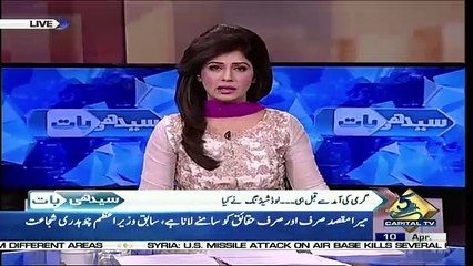 Seedhi Baat – 10th April 2018