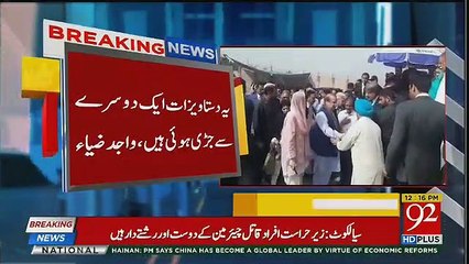 Detailed Report Over Today  Nawaz Sharif's NAB Proceeding