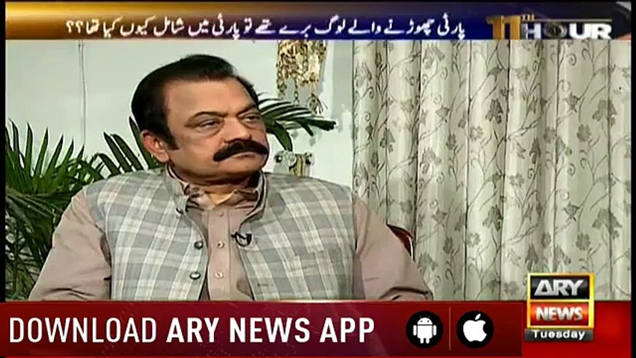 Rana Sanaullah makes big statement about Chaudhry Nisar