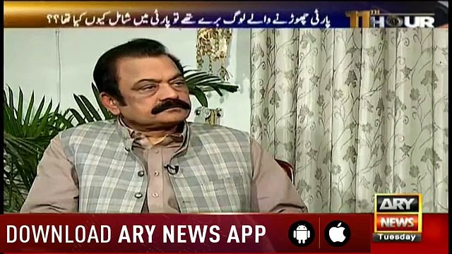 Rana Sanaullah makes big statement about Chaudhry Nisar