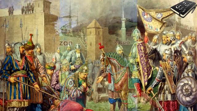 25.History of Ivan the Terrible _ 1st Tsar of Russia. Urdu & Hindi