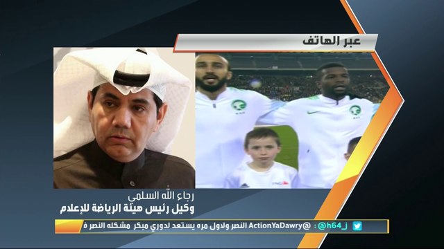 رجاء الله السلمي – وكيل رئيس الهيئة للإعلام: معالي رئيس هيئة الرياضة حريص على تهيئة جميع الظروف للاعبي المنتخب السعودي وتجديد العقود تم بموافقة اللاعبين.. دعم الهيئة للأندية لن يستمر