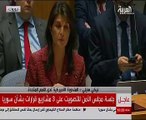 مندوبة أمريكا بالأمم المتحدة: القرار الروسى حول سوريا لا يضمن استقلال لجنة التحقيق
