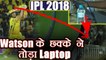 IPL 2018 KKR vs CSK: Shane Watson breaks laptop screen with his six | वनइंडिया हिंदी