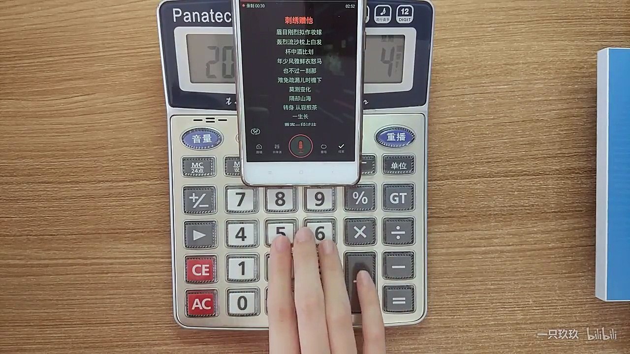 【计算器】红昭愿