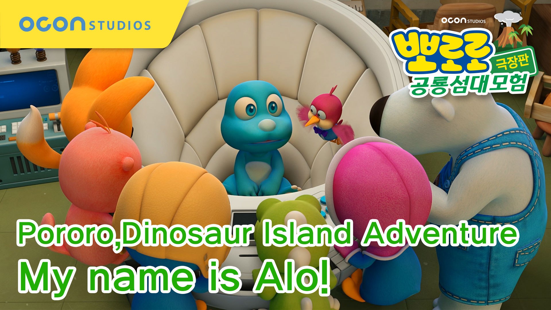 pororo dinosaur