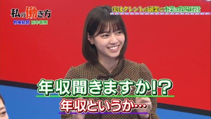 私の働き方 乃木坂46のダブルワーク体験 ! 　#02