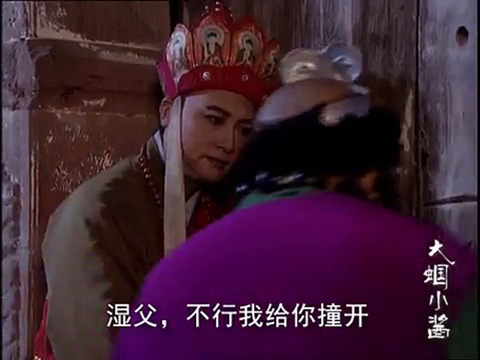 【大蝈小酱】西游锄奸记上