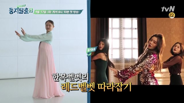 [선공개] 이운재 딸 윤아가 한복입고 추는 레드벨벳 피카부?! / 화리& 화철 남매의 폭풍전야!