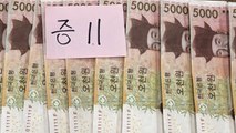 5천 원권 위폐 만들어 담배 산 30대 검거 / YTN