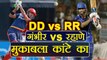 IPL 2018: Rajasthan Royals vs Delhi Daredevils Match Preview, Big Challenge for Gambhir