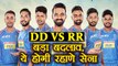 IPL 2018 : Rajasthan Royals' Predicted XI against Delhi Daredevils | वनइंडिया हिंदी