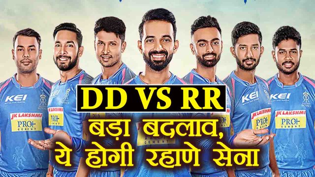 IPL 2018 : Rajasthan Royals' Predicted XI against Delhi Daredevils | वनइंडिया हिंदी