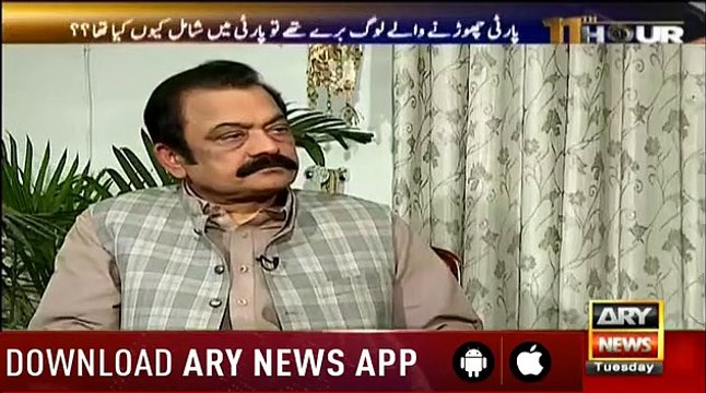 Will PMLN Award Ticket To Chaudhry Nisar In GE-2018- Rana Sanaullah Answers On The Behalf Of PMLN Top Leadership