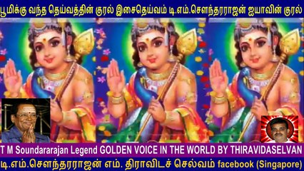 T M Soundararajan Legend GOLDEN VOICE IN THE WORLD BY THIRAVIDASELVAN VOL 168  murugan song