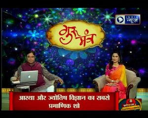 जानिए कुंडली के चंद्रमा को कैसे करें मजबूत? | Guru Mantra