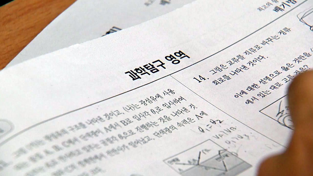 2022학년도 대학 입시, 어떻게 달라지나 / YTN