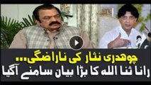 Rana Sanaullah makes big statement about Chaudhry Nisar