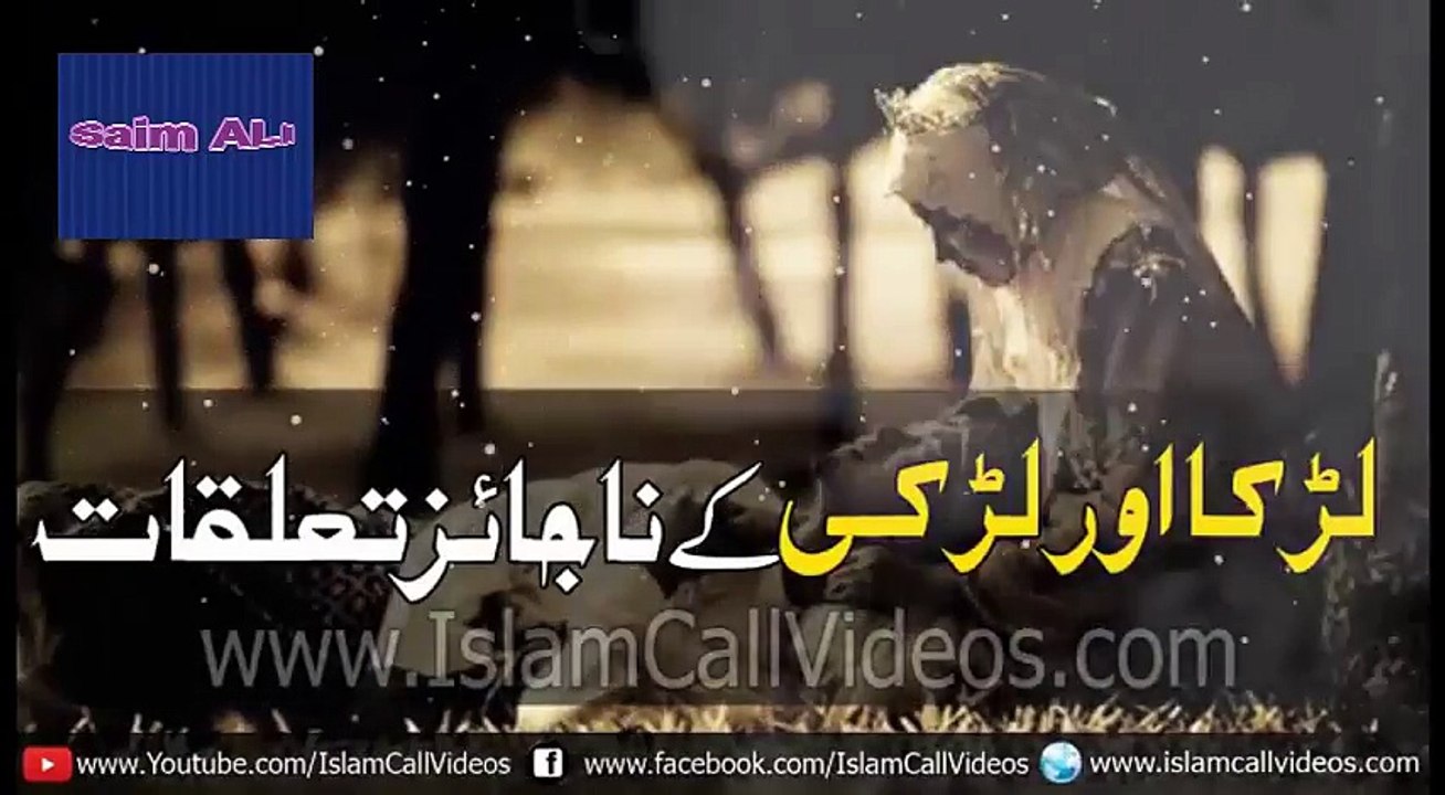 Sexual Feelings in Islam   Unjustifiable Relations of Male and Female   Maulana Tariq Jameel
