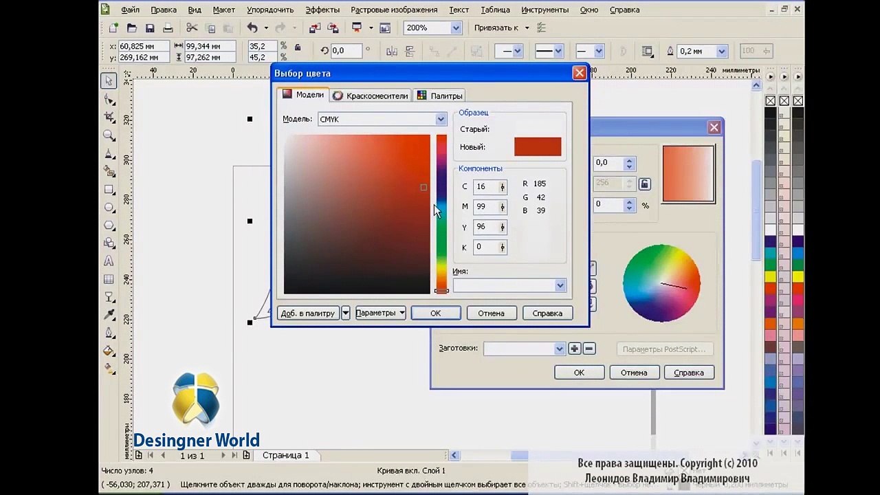How to Best Draw a Bow in Coral Draw Tutorial 2018