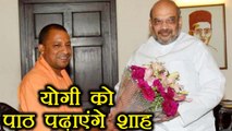 Yogi Aditynath से नाराज Amit Shah अब लगाएंगे class, Cabinet Ministry में होगा बदलाव । वनइंडिया हिंदी