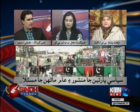 The Sindh Agenda - Naseer Gopang - 10th April 2018