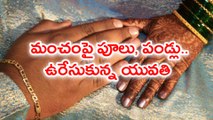 యువతికి ప్రేమ వ్యవహారం ఏమైనా ఉందా? కోణంలో దర్యాప్తు