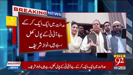 Nawaz Sharif talks to media