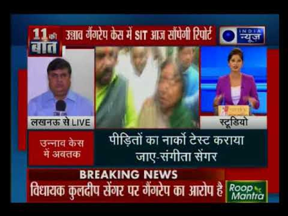 उन्नाव गैंगरेप केस: SIT की टीम भी माखी गांव पहुंची, आज सीएम योगी आदित्यनाथ को सौंपेगी रिपोर्ट