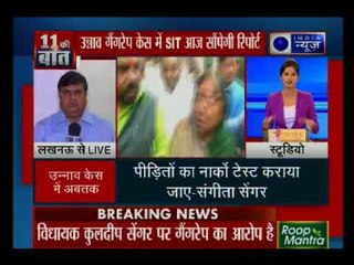 उन्नाव गैंगरेप केस: SIT की टीम भी माखी गांव पहुंची, आज सीएम योगी आदित्यनाथ को सौंपेगी रिपोर्ट