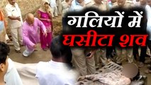 हाथ बांधकर की हत्या, शव को गांव की गलियों में घसीटा, VIDEO