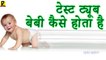 Surrogacy कृत्रिम गर्भाधान   Test Tube Baby Process   IVF Treatment in Hindi - Daily Health Care