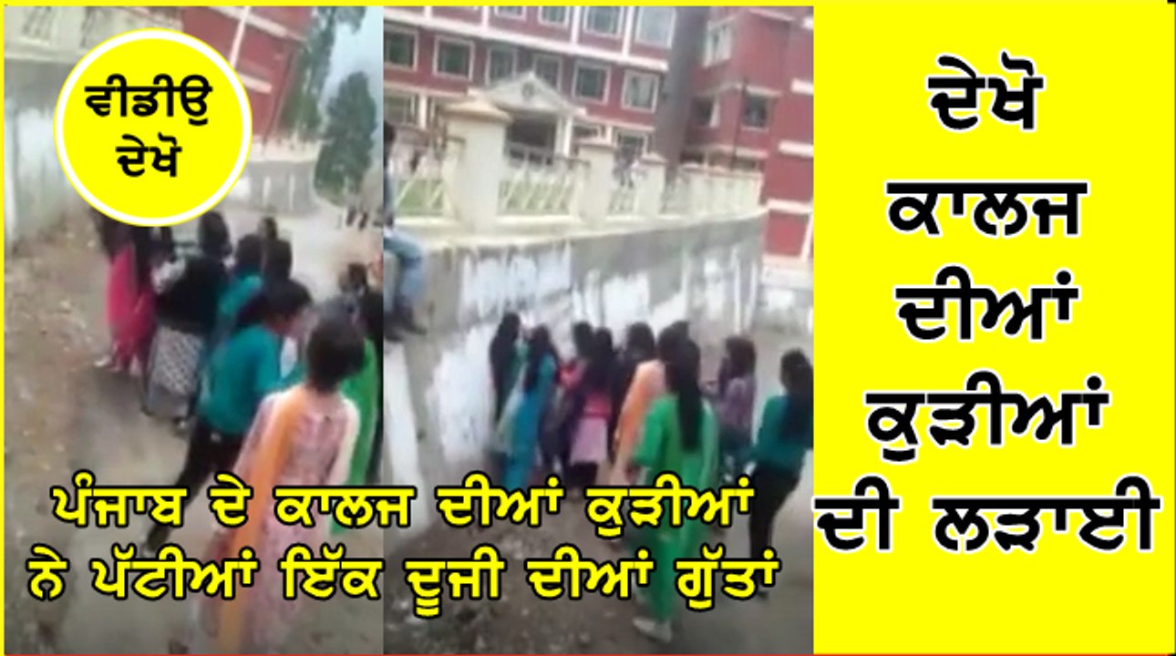 girl college