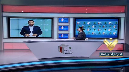 كيف يتوزع الناخبين على المقاعد النيابية في دائرة جبل لبنان الثالثة؟